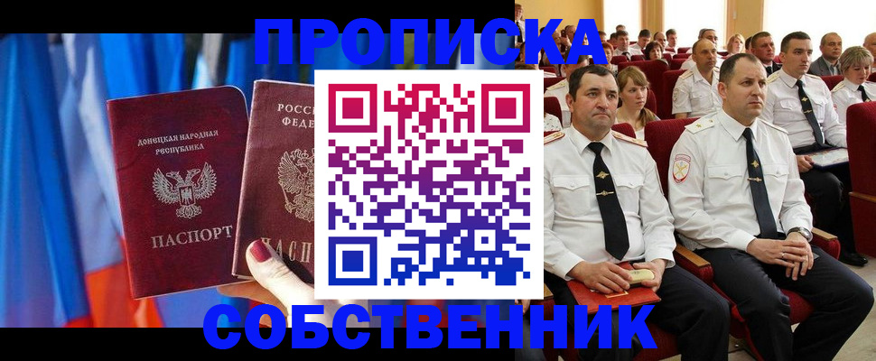 прописка 2025 в Пикалёво